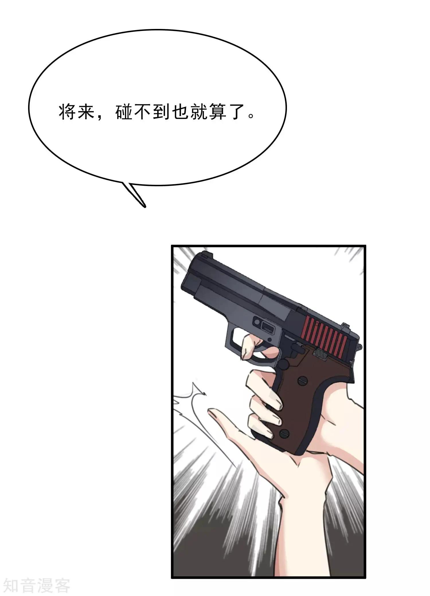 第21话1 新章突入！婚后&mdash;&mdash;-第37话