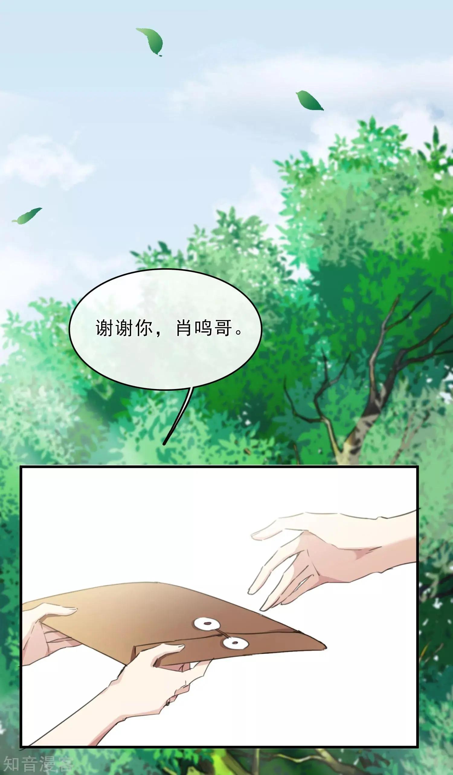 第21话1 新章突入！婚后&mdash;&mdash;-第37话