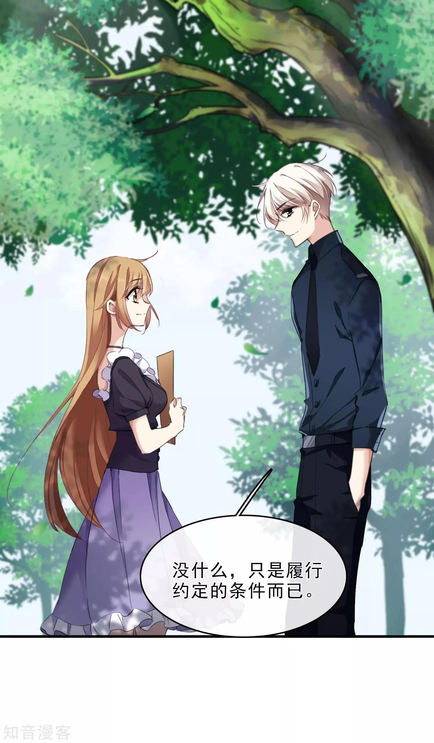 第21话1 新章突入！婚后&mdash;&mdash;-第37话