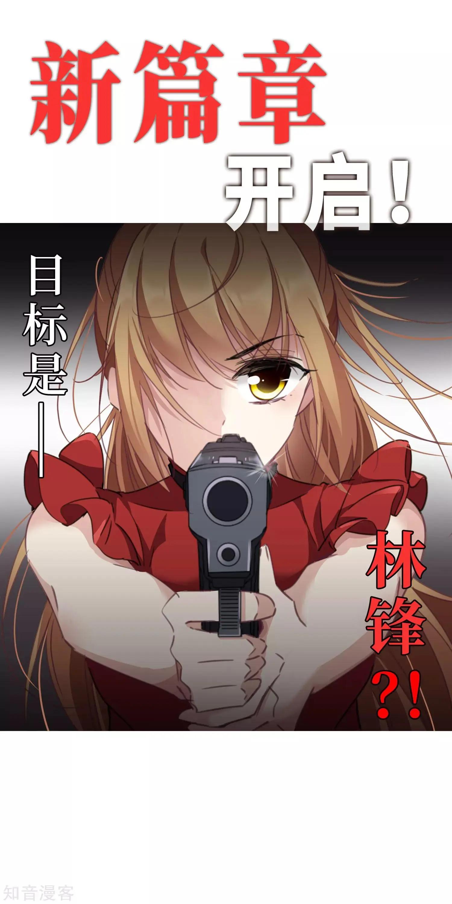 第21话1 新章突入！婚后&mdash;&mdash;-第37话