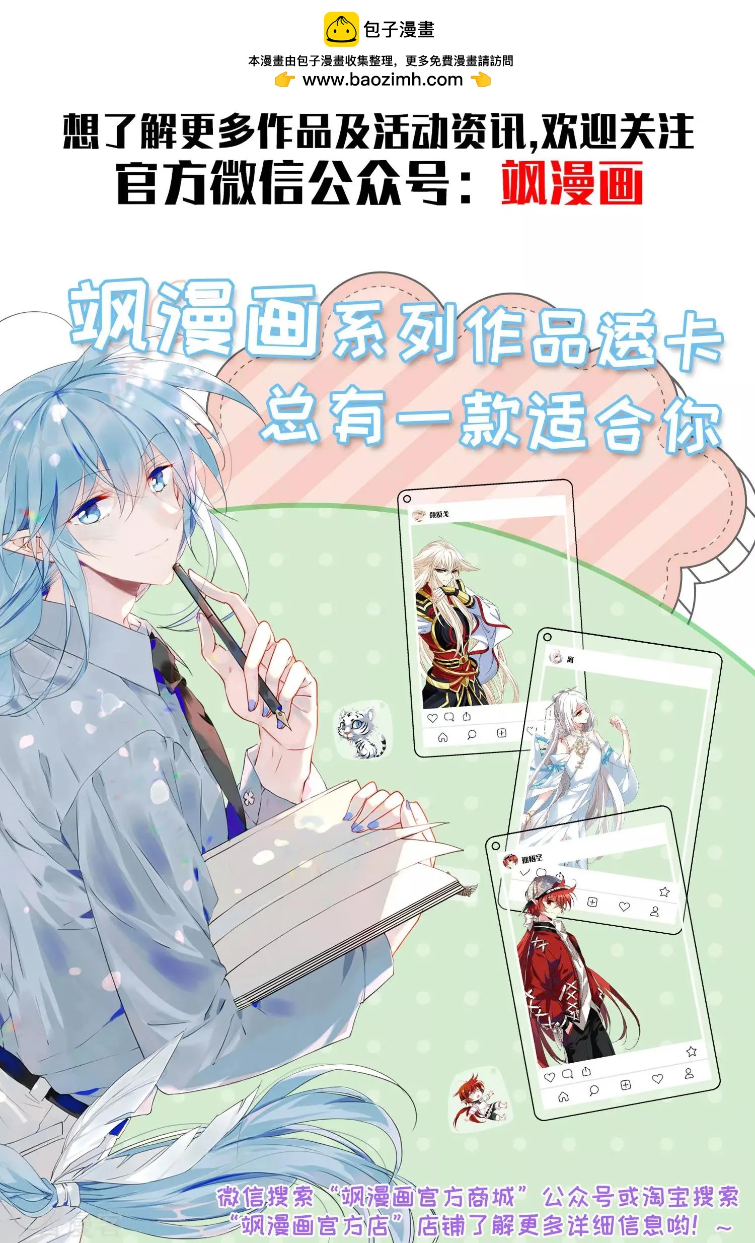 第21话1 新章突入！婚后&mdash;&mdash;-第37话