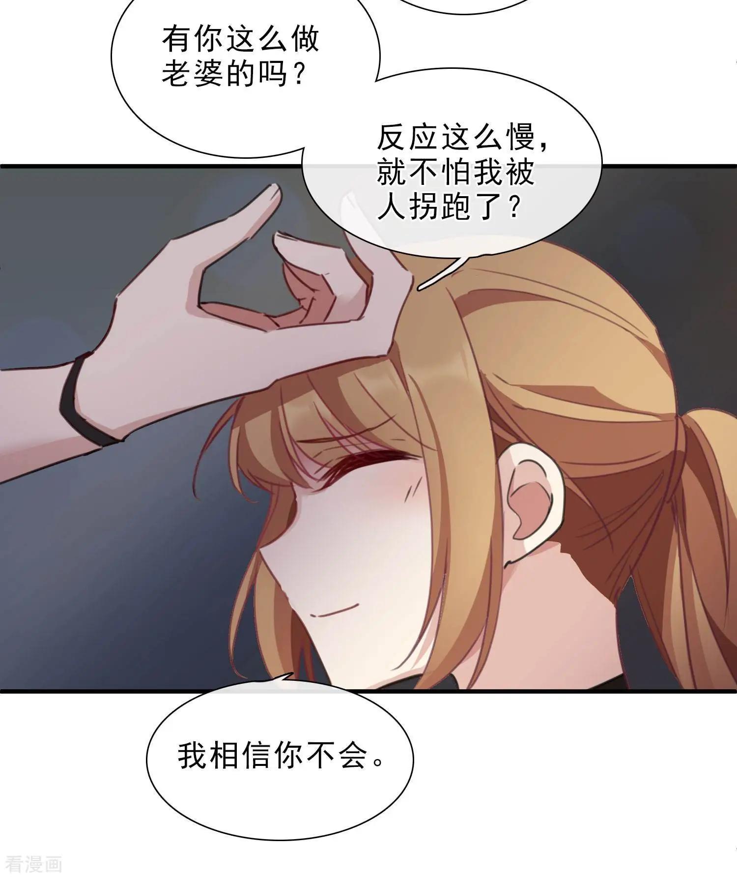 第22话1 林锋的质疑-第39话