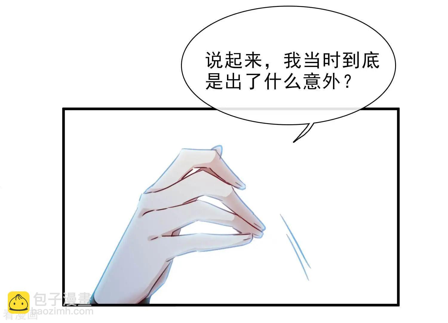第22话1 林锋的质疑-第39话