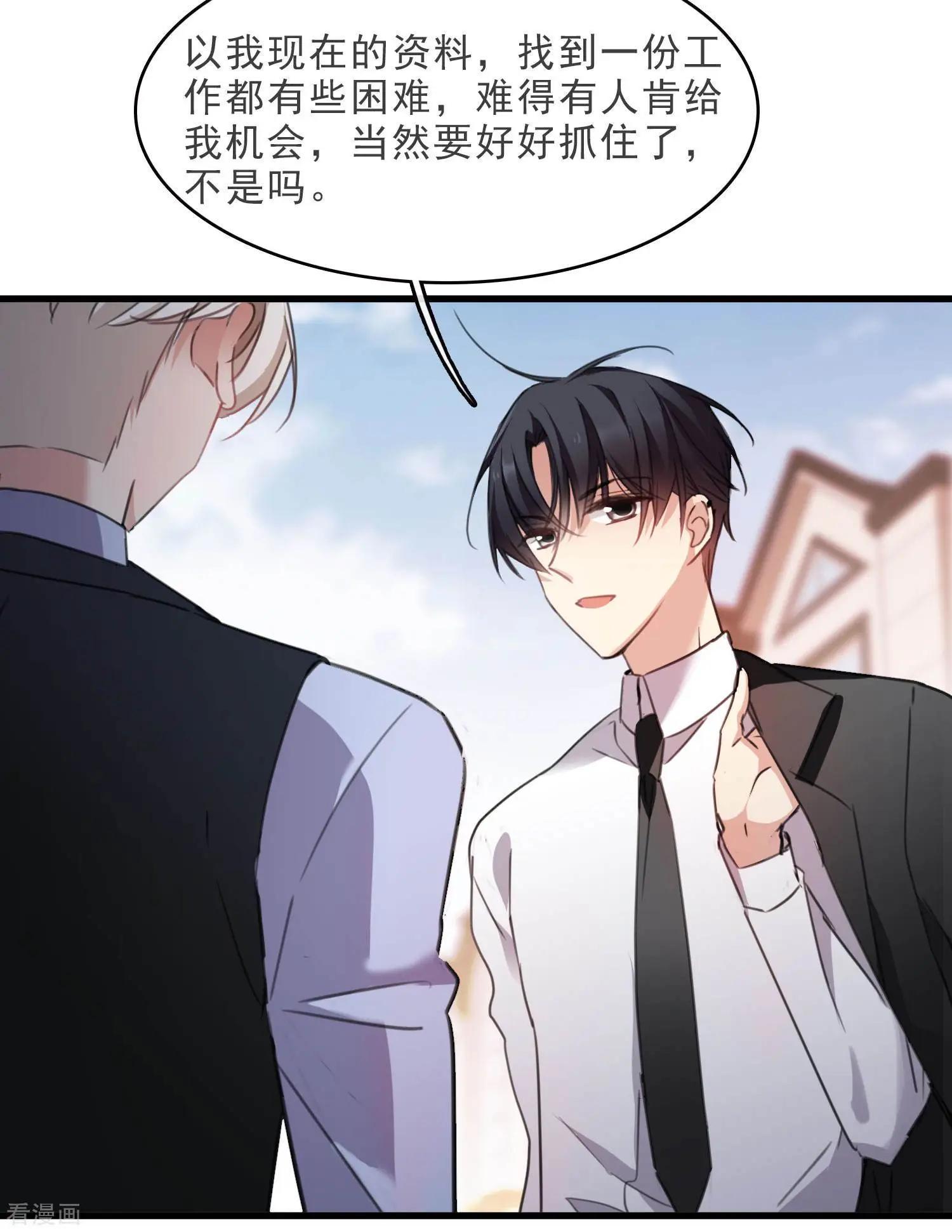 第23话1 留下电话-第41话