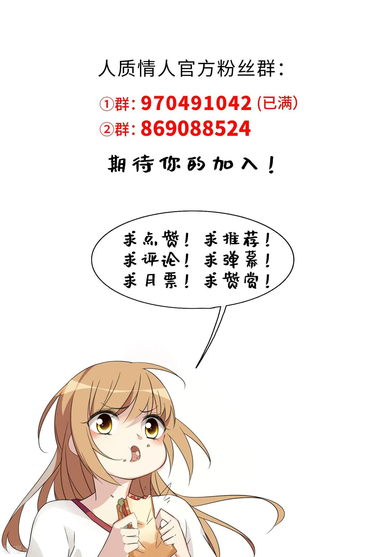 第23话1 留下电话-第41话