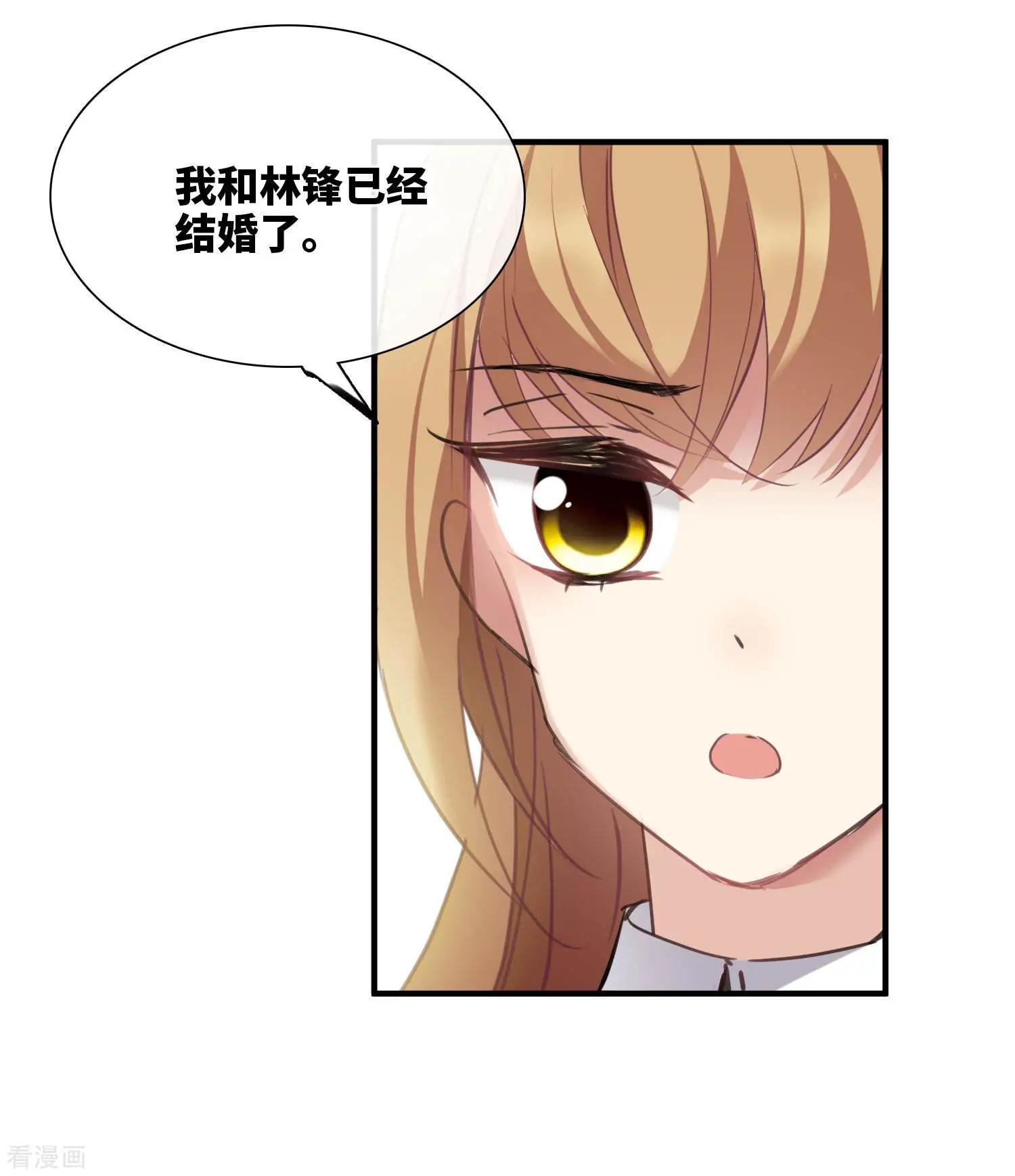 第24话1 我们已经结婚了-第43话
