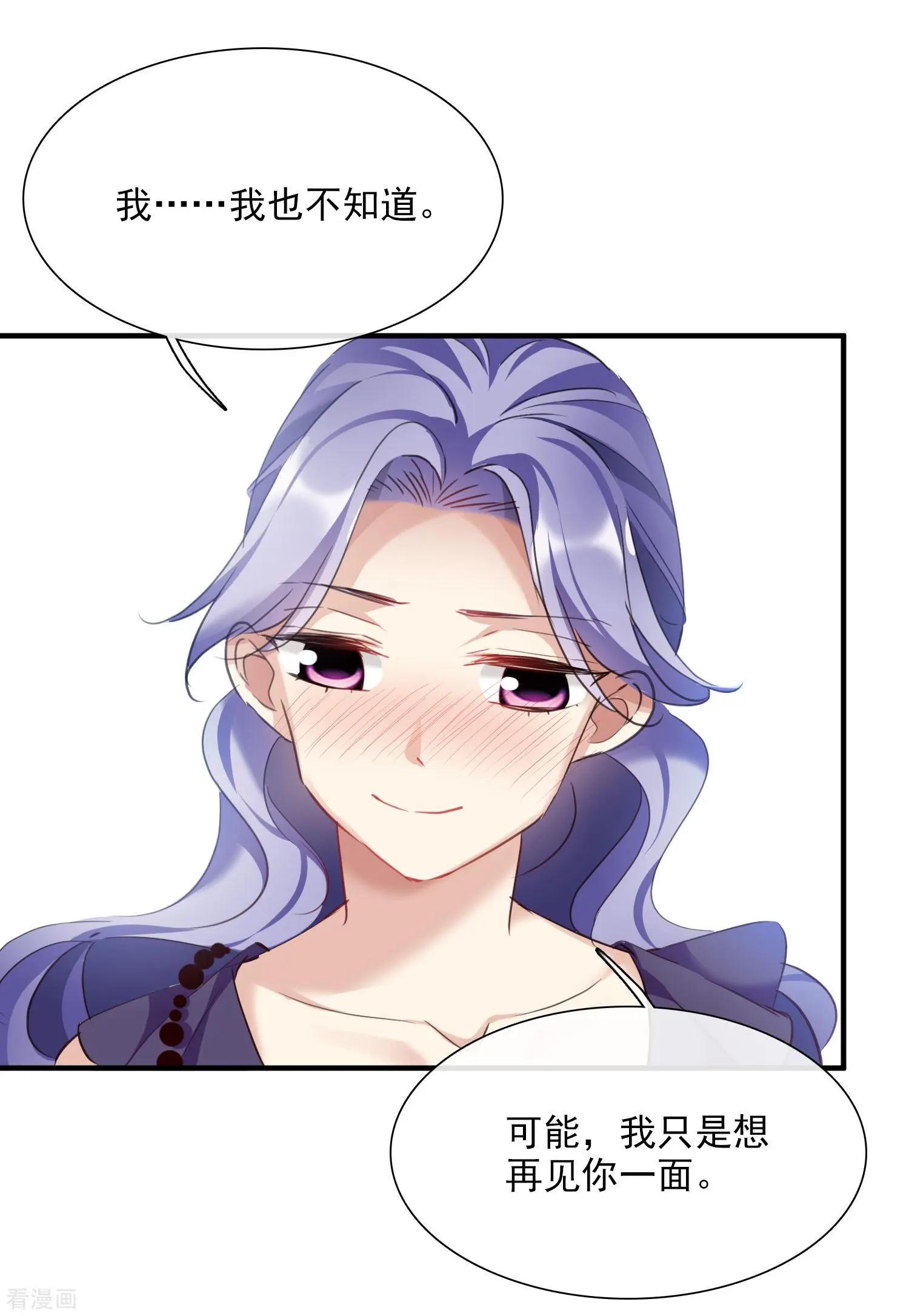 第24话1 我们已经结婚了-第43话