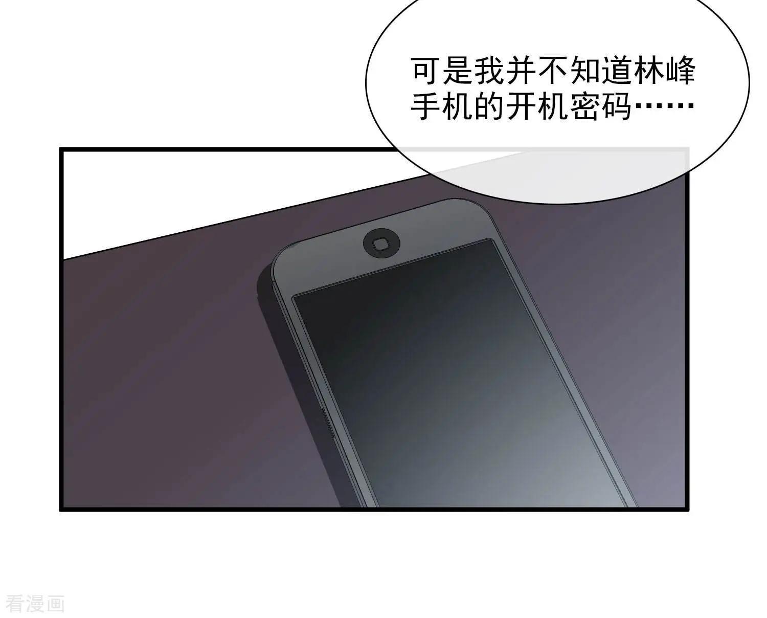 第25话1 耍小聪明-第45话