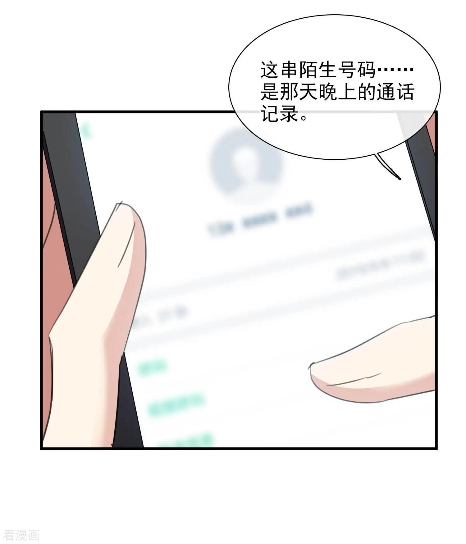 第25话1 耍小聪明-第45话