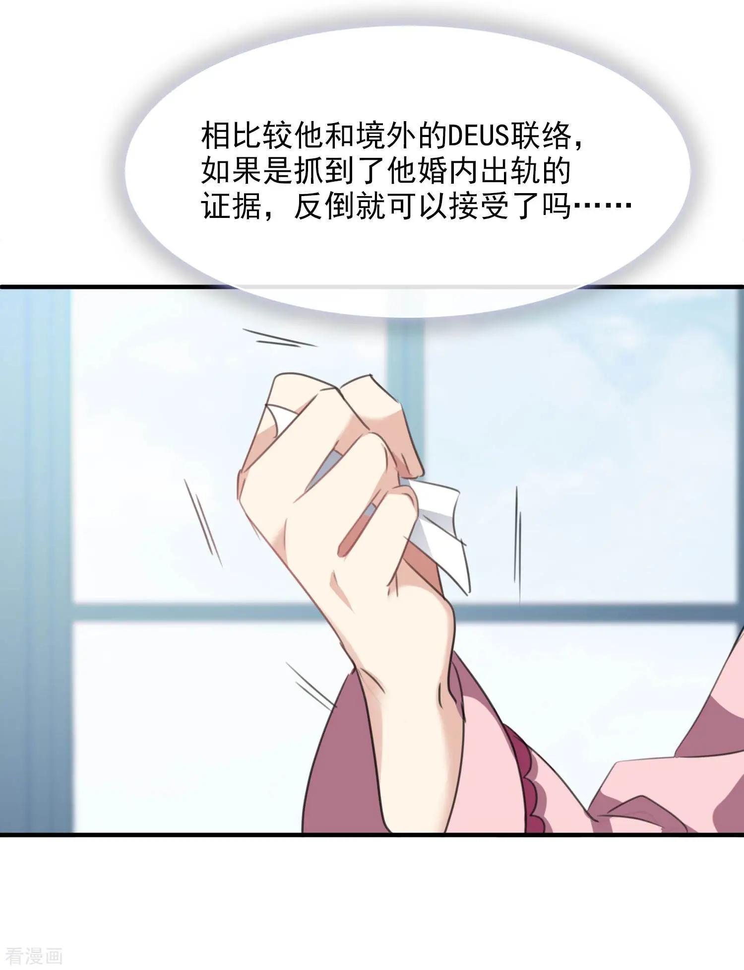 第25话1 耍小聪明-第45话