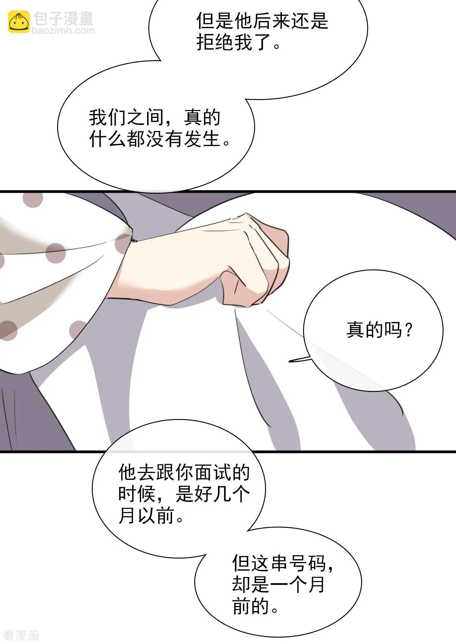 第26话1 裂痕-第47话