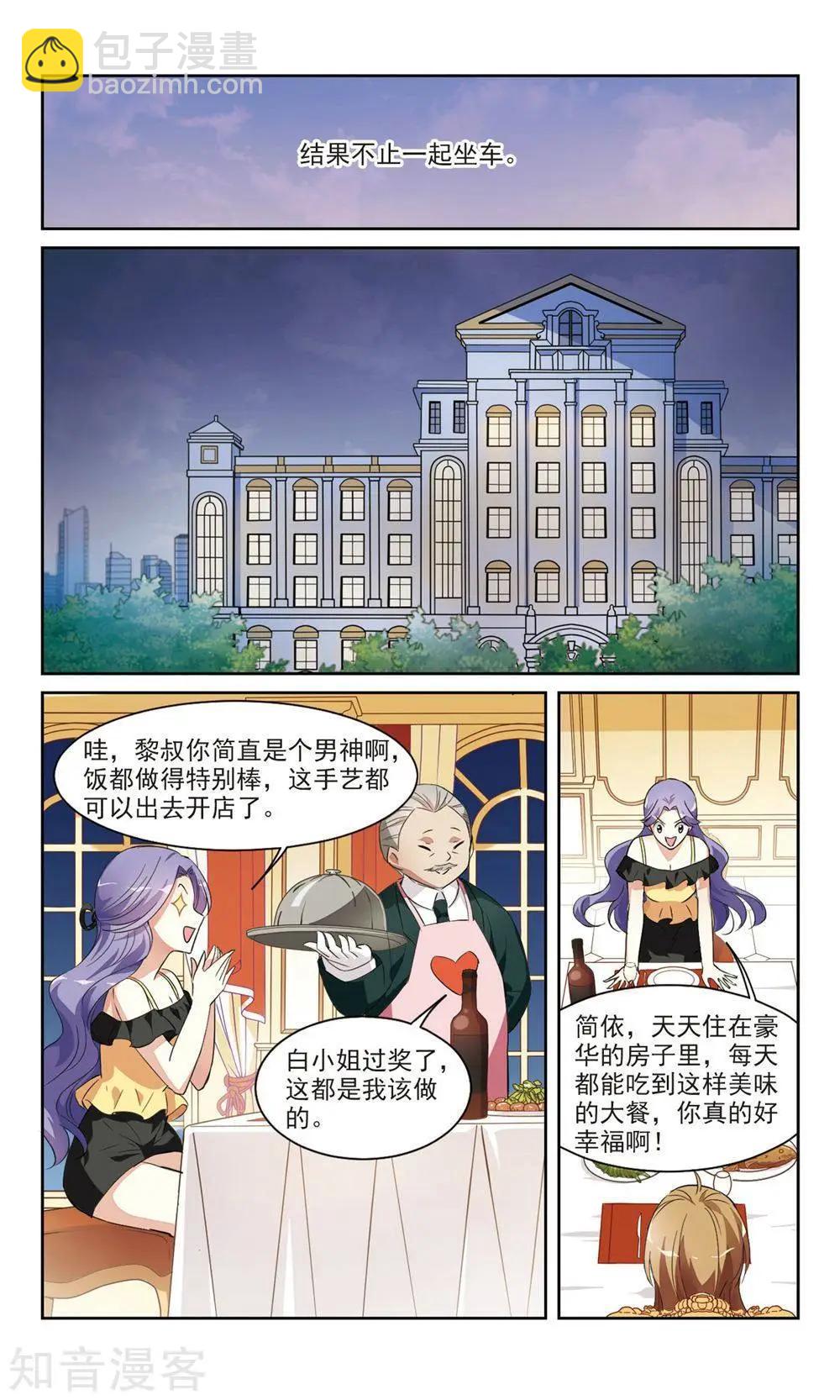 第5话 简依的&ldquo;朋友&rdquo;-第5话