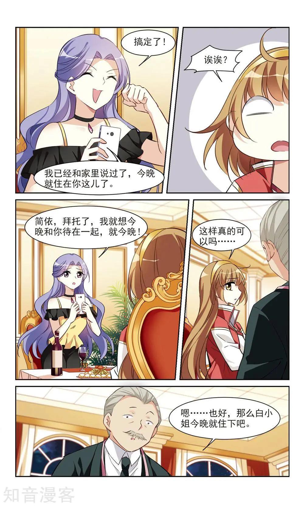 第5话 简依的&ldquo;朋友&rdquo;-第5话
