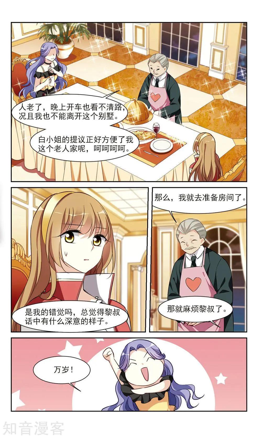 第5话 简依的&ldquo;朋友&rdquo;-第5话