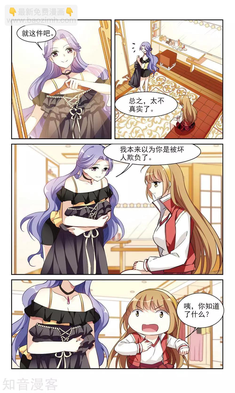 第5话 简依的&ldquo;朋友&rdquo;-第5话
