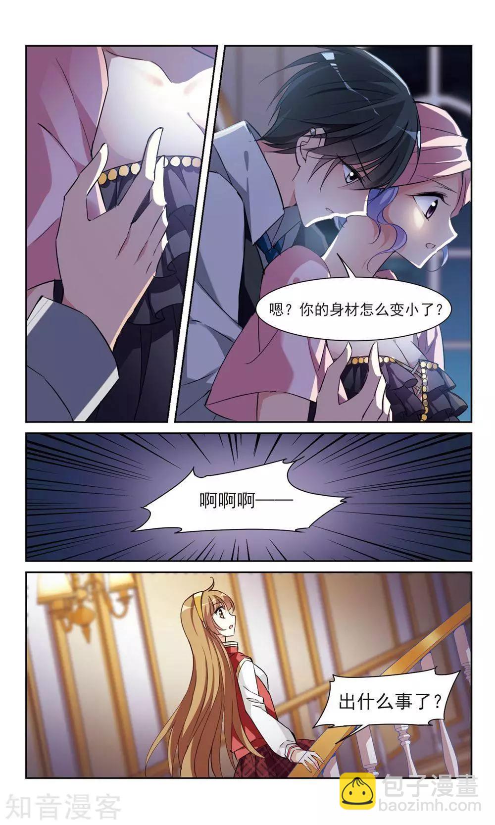 第5话 简依的&ldquo;朋友&rdquo;-第5话