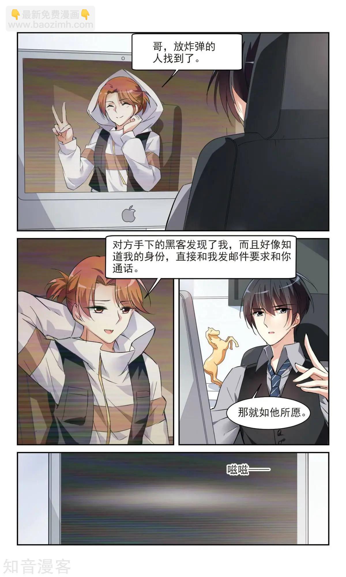 第5话 简依的&ldquo;朋友&rdquo;-第5话