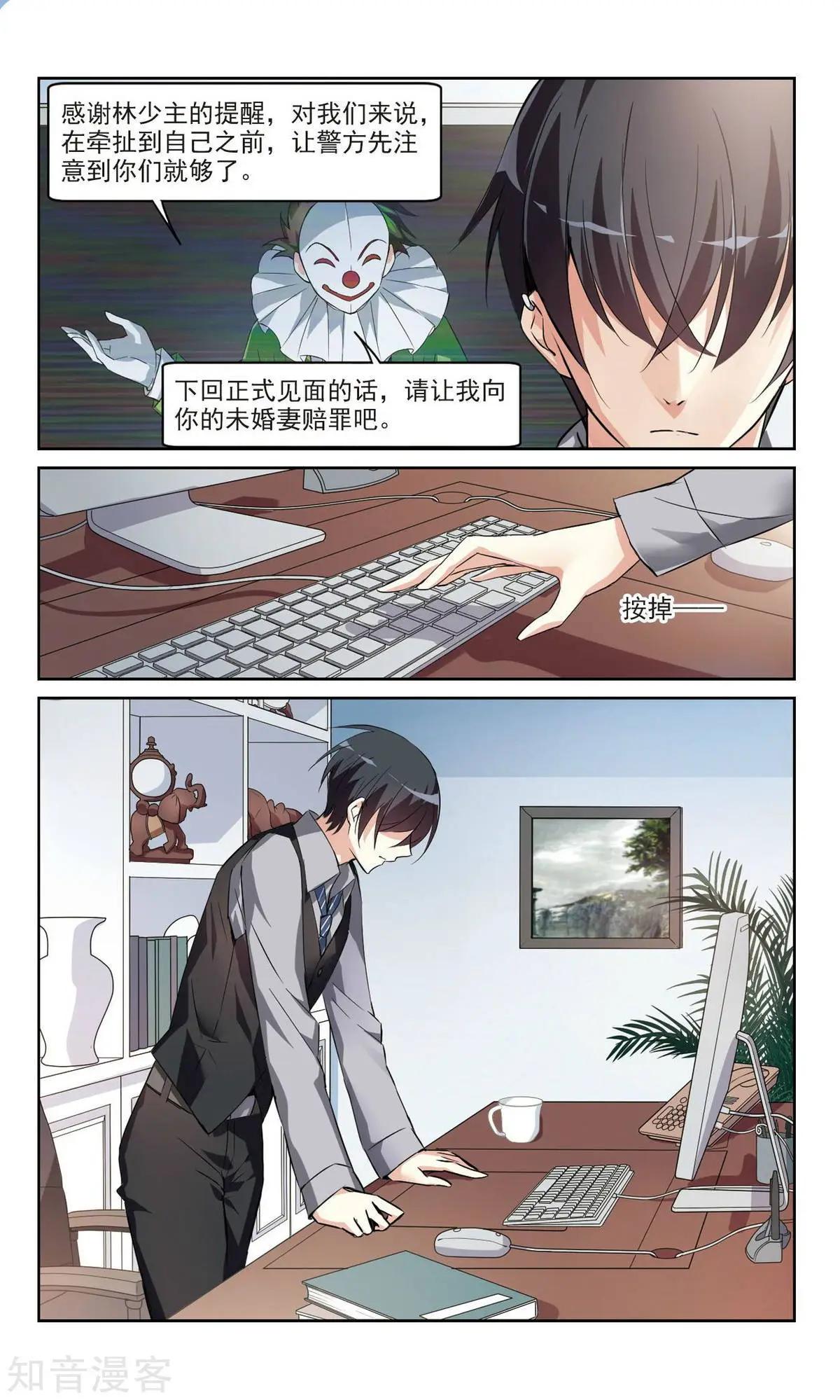 第5话 简依的&ldquo;朋友&rdquo;-第5话