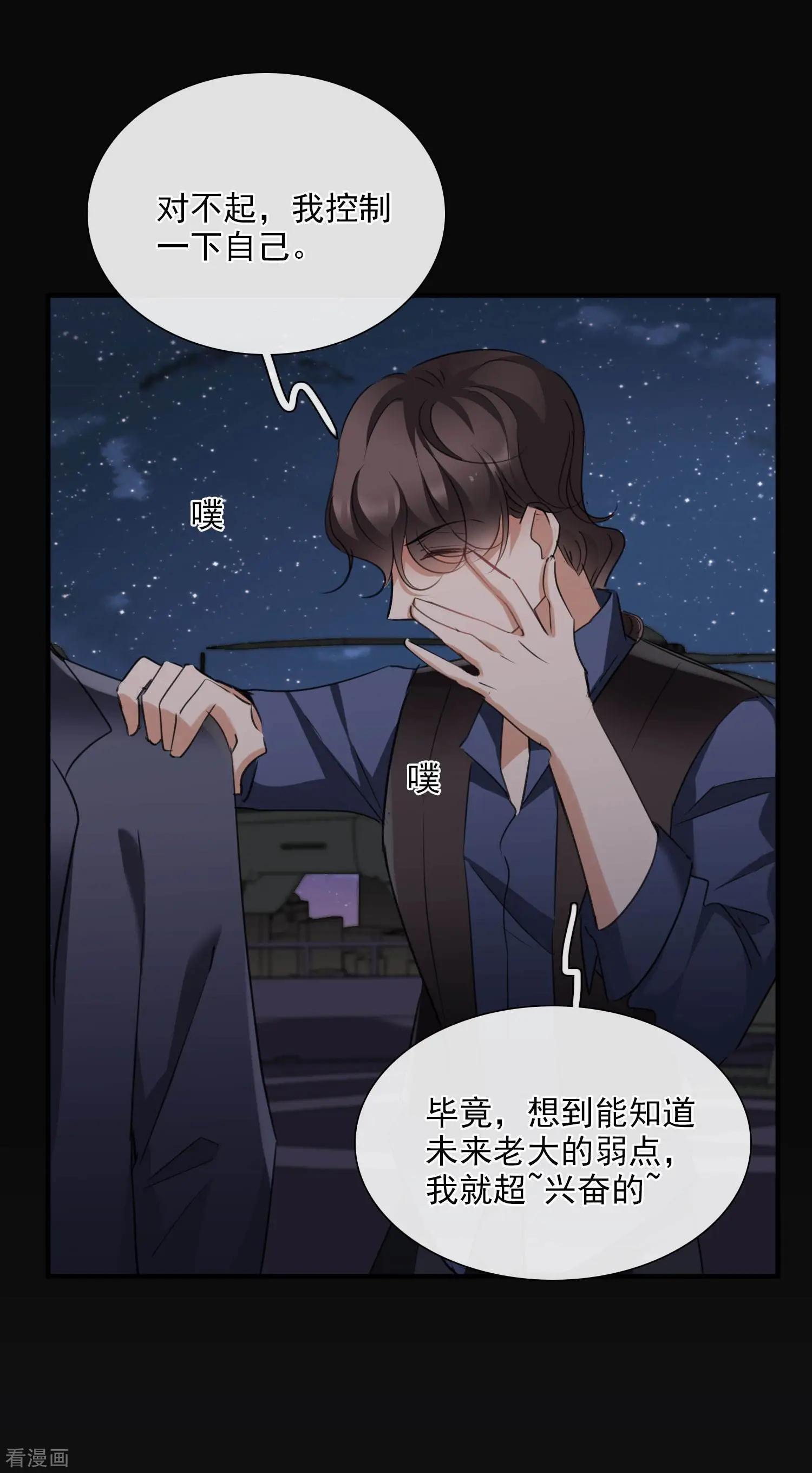 第27话1 背叛-第49话