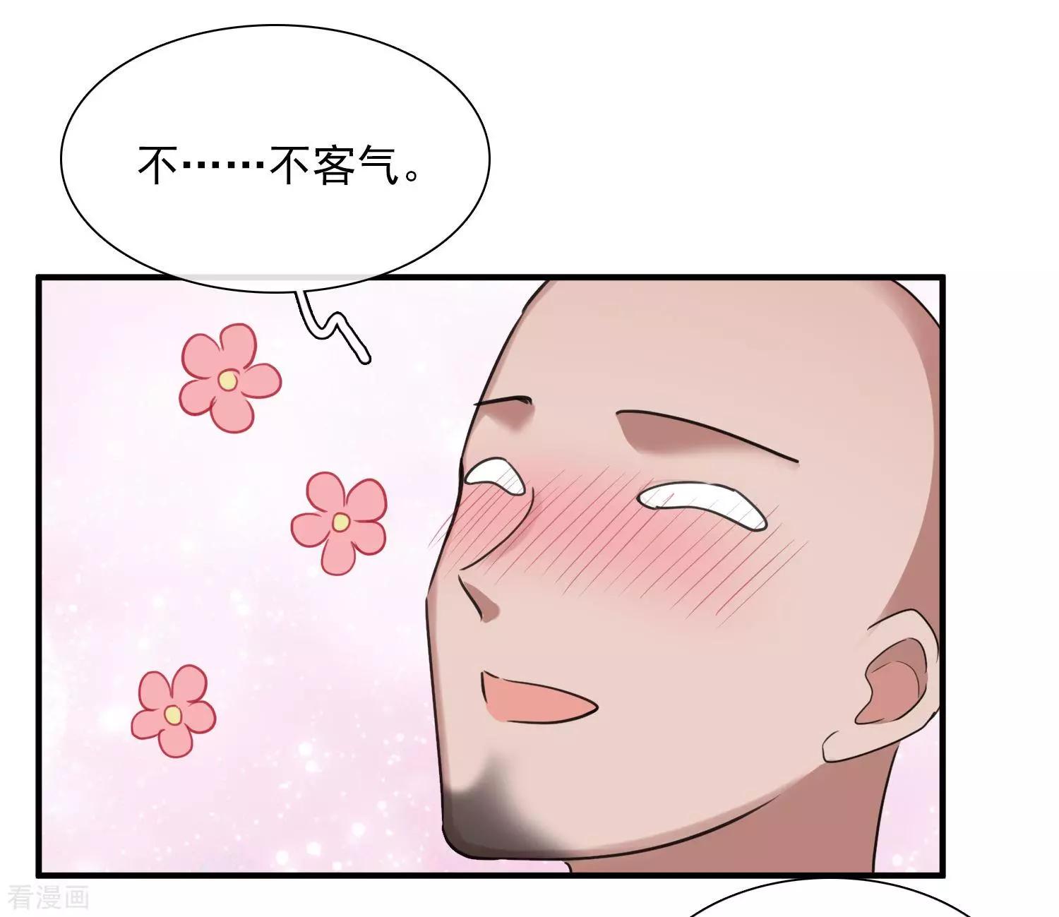第30话1 渣男-第55话