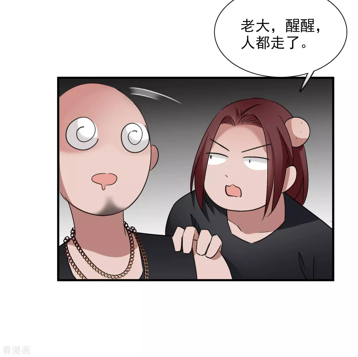 第30话1 渣男-第55话
