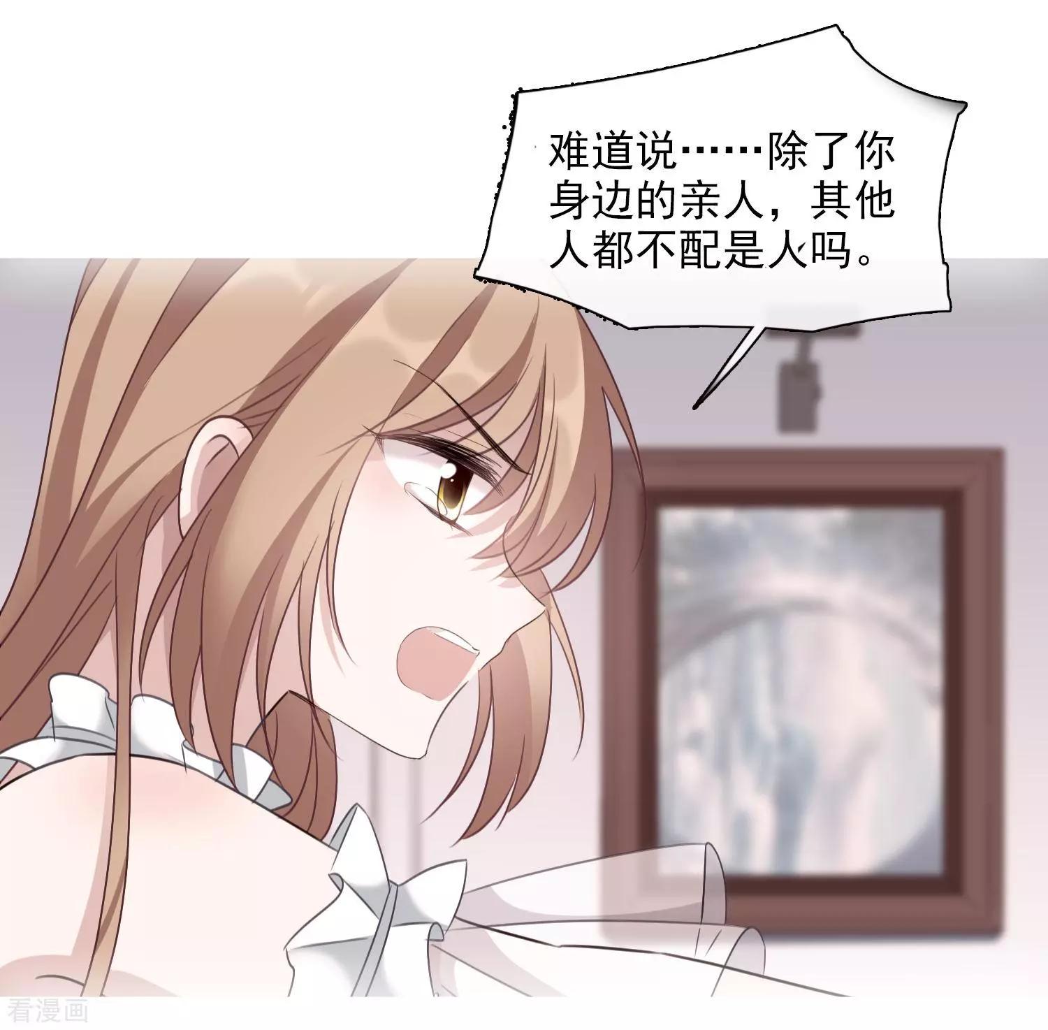 第32话1 她就是-第59话