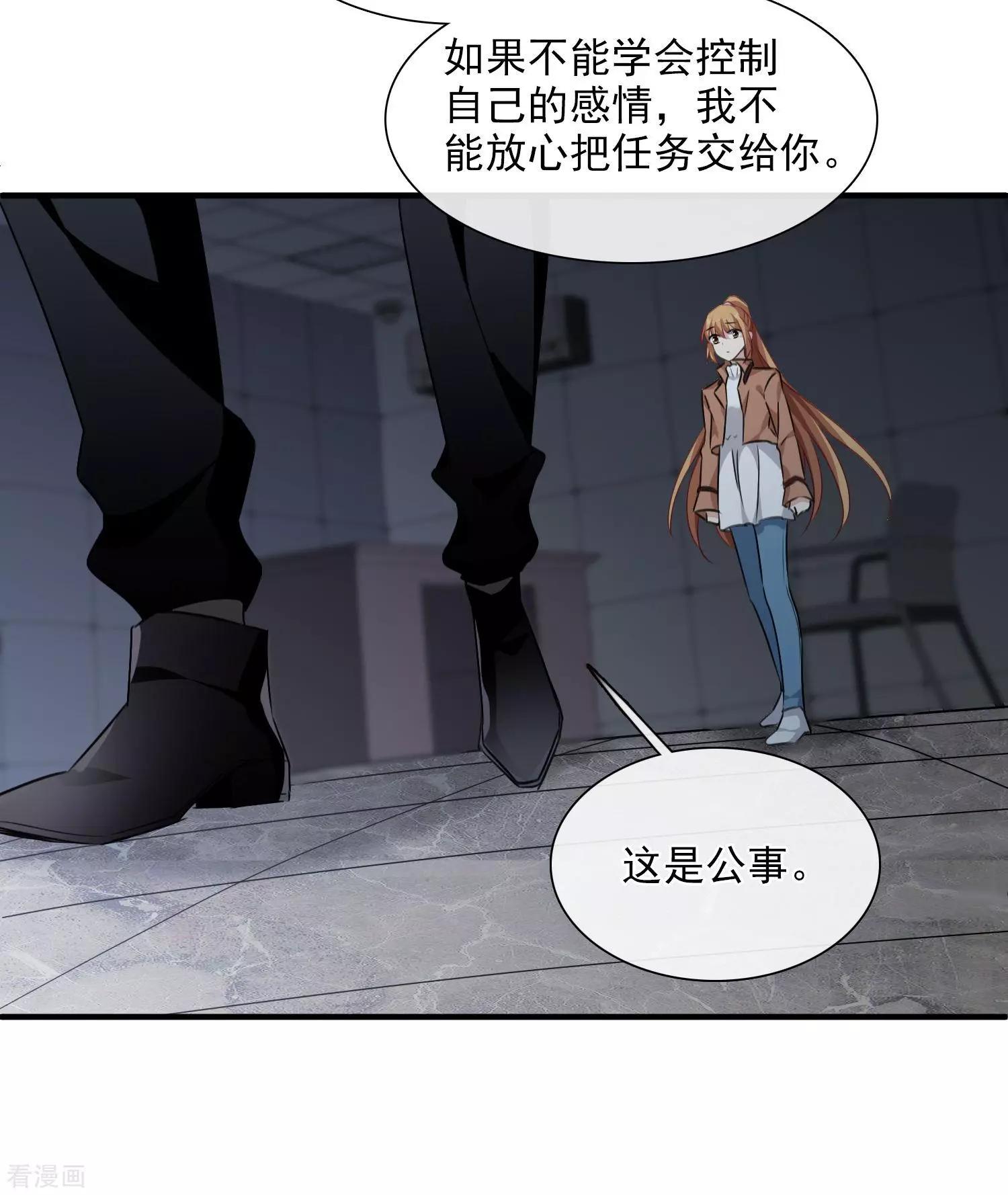 第33话1 愤怒的肖鸣-第61话