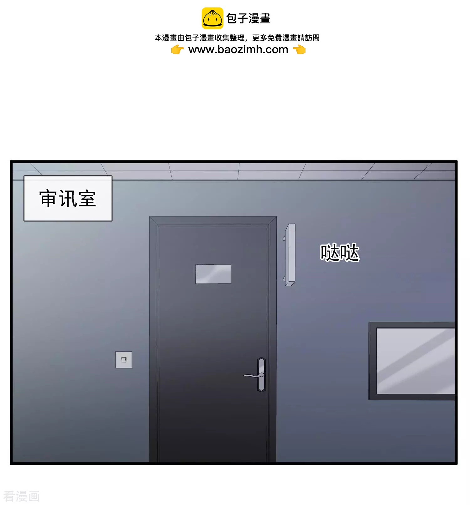 第33话1 愤怒的肖鸣-第61话