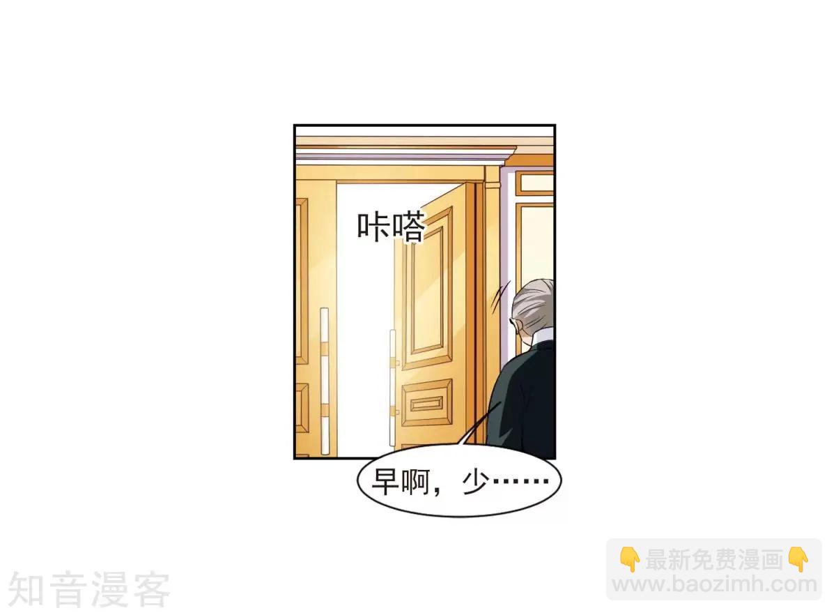 第6话2 投怀送抱(1/2)-第7话