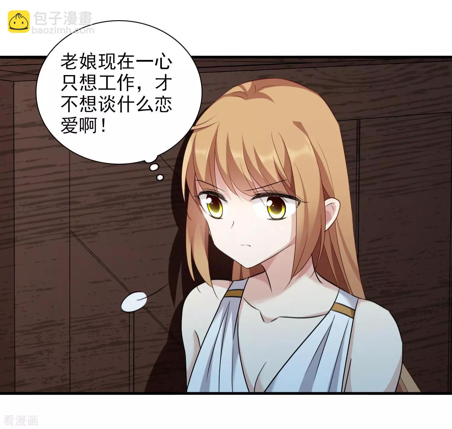 番外篇3 白色情人节1-第69话