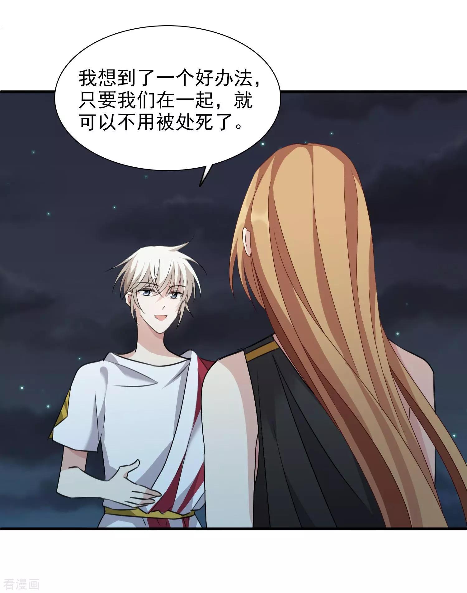 番外篇3 白色情人节1-第69话