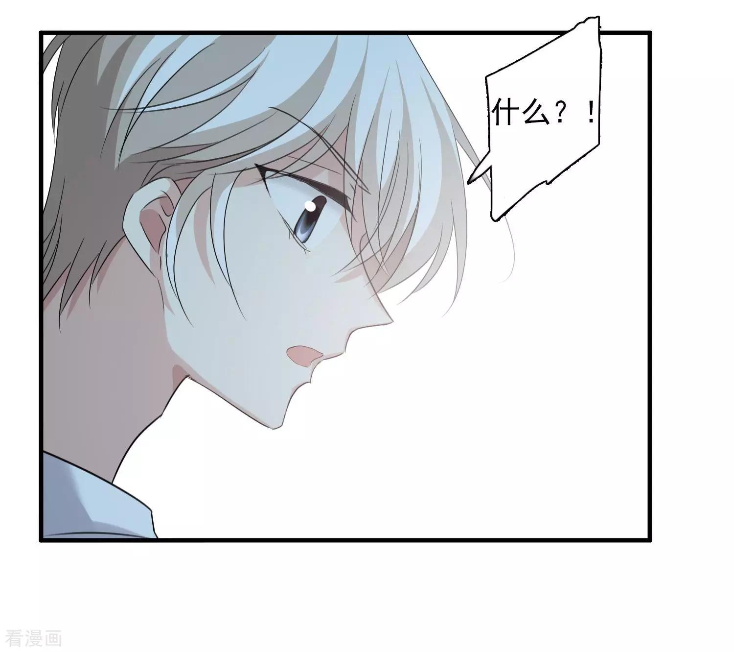 番外篇3 白色情人节1-第69话