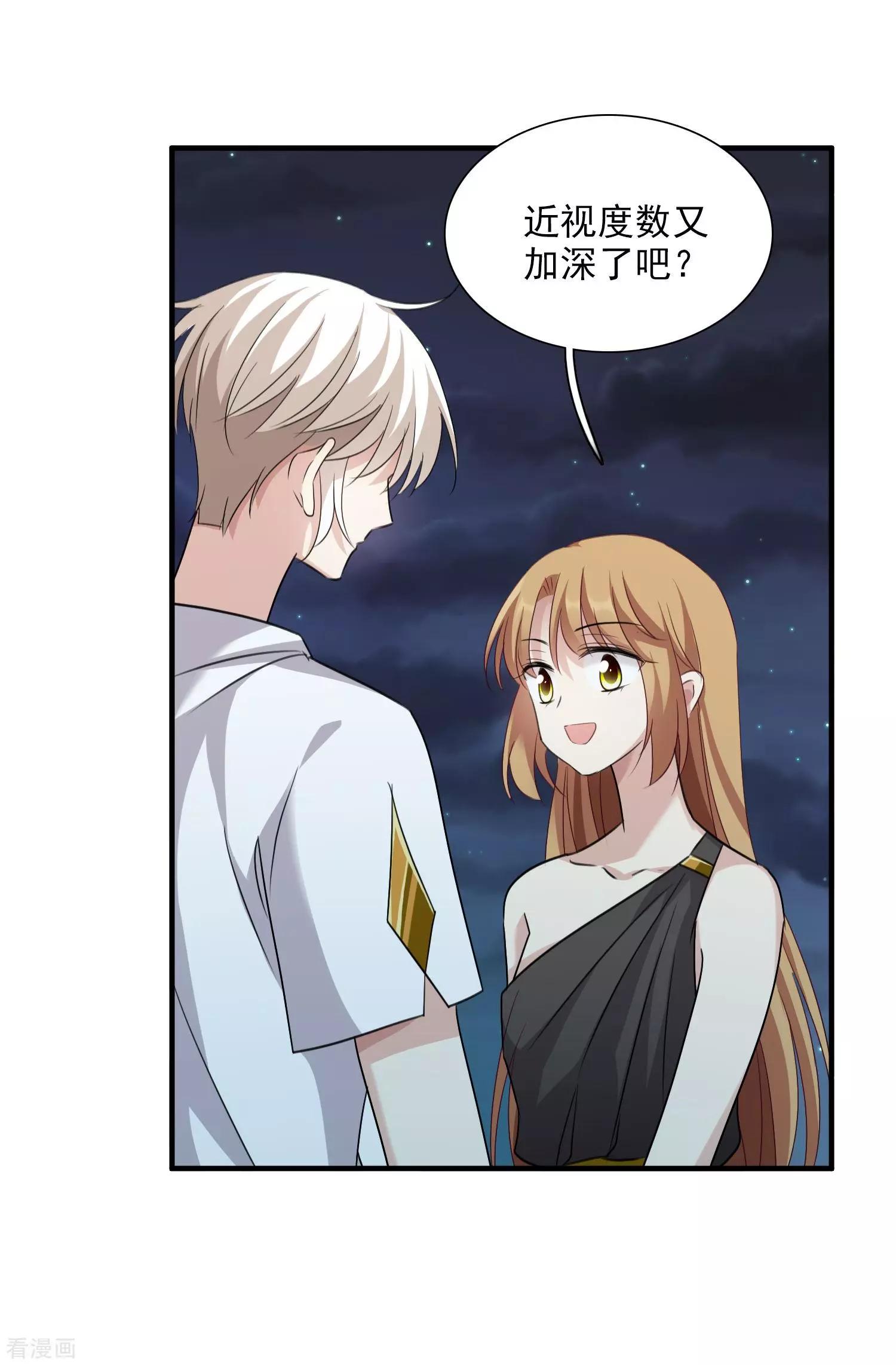 番外篇3 白色情人节1-第69话