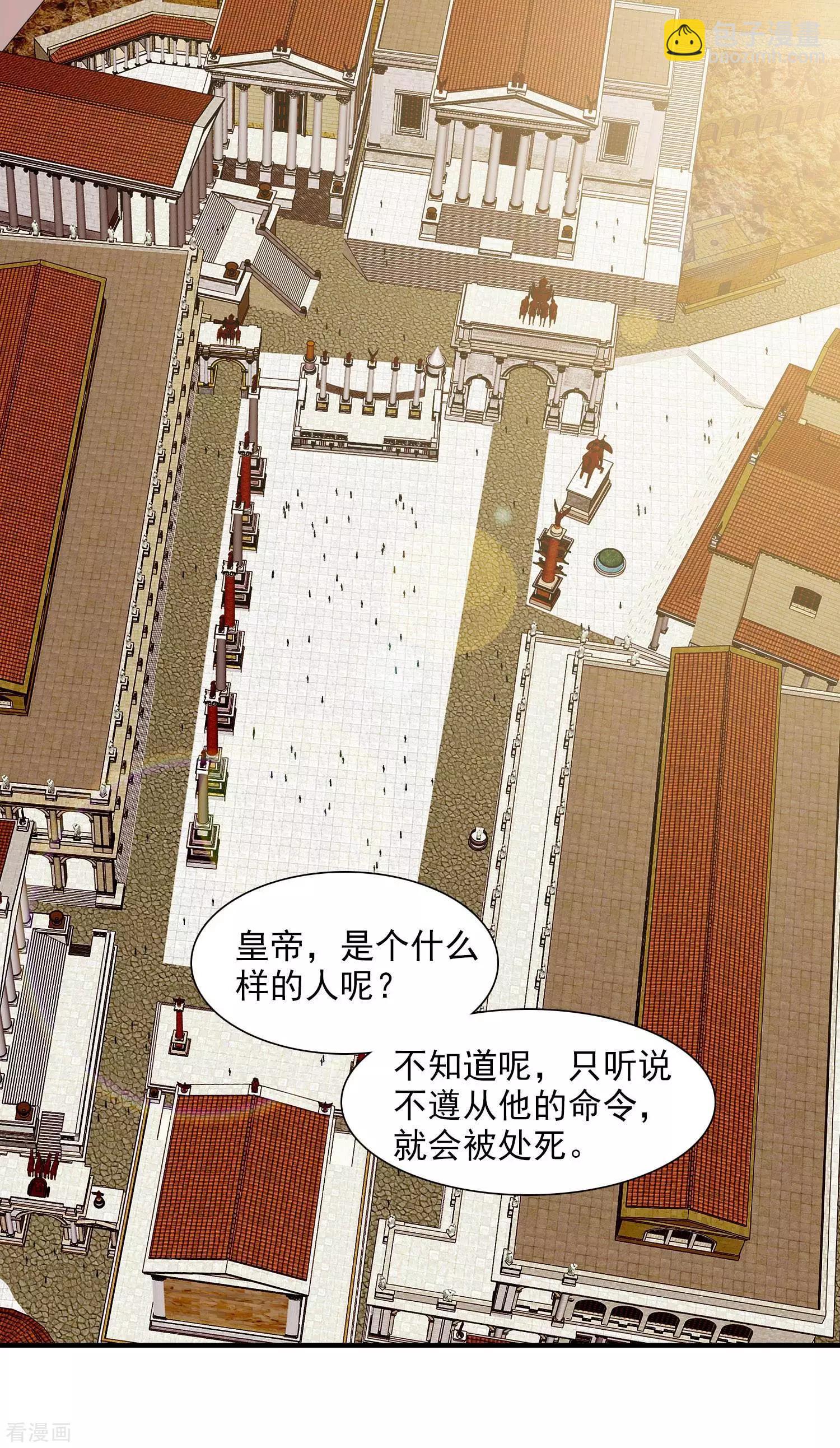 番外篇3 白色情人节1-第69话