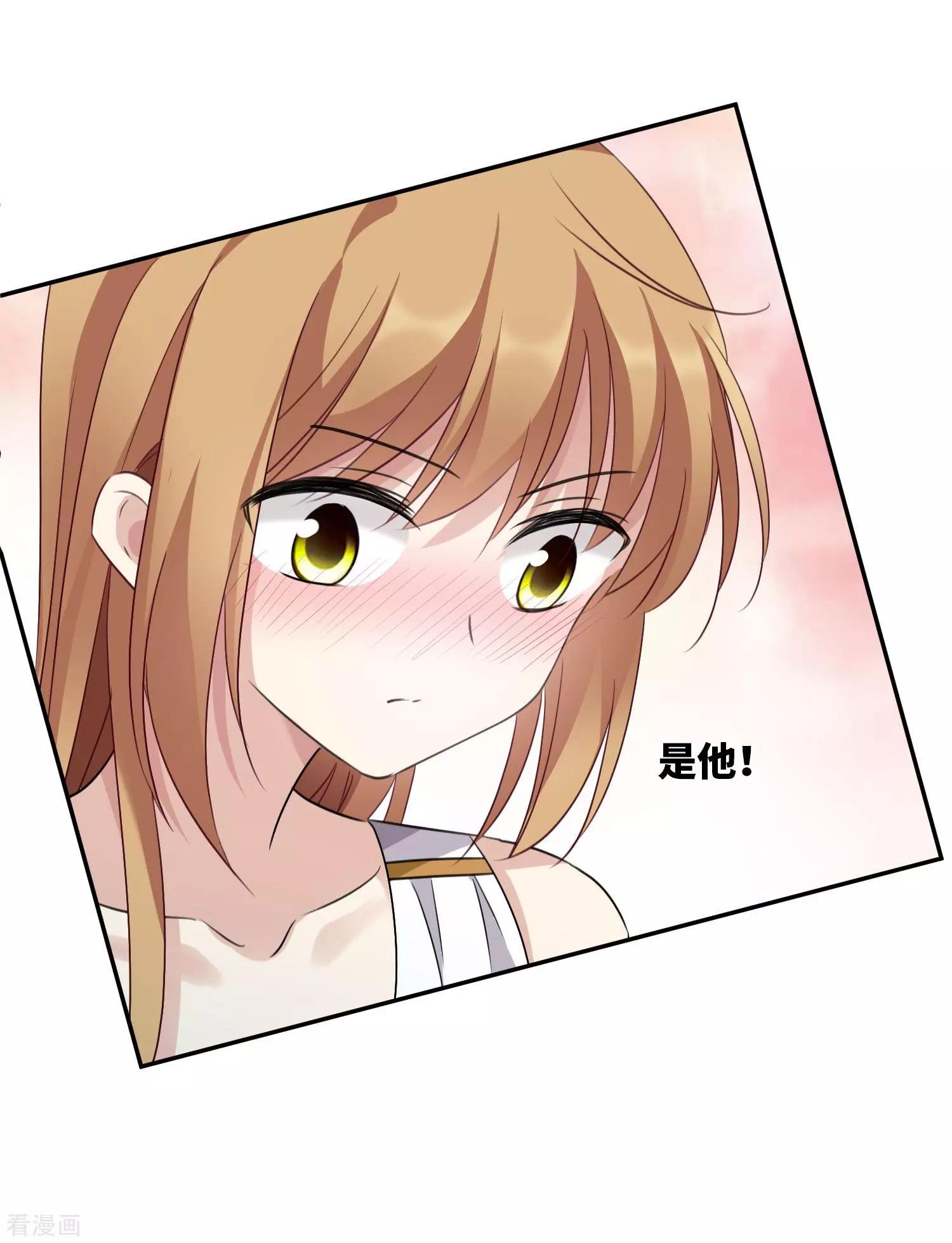 番外篇3 白色情人节1-第69话