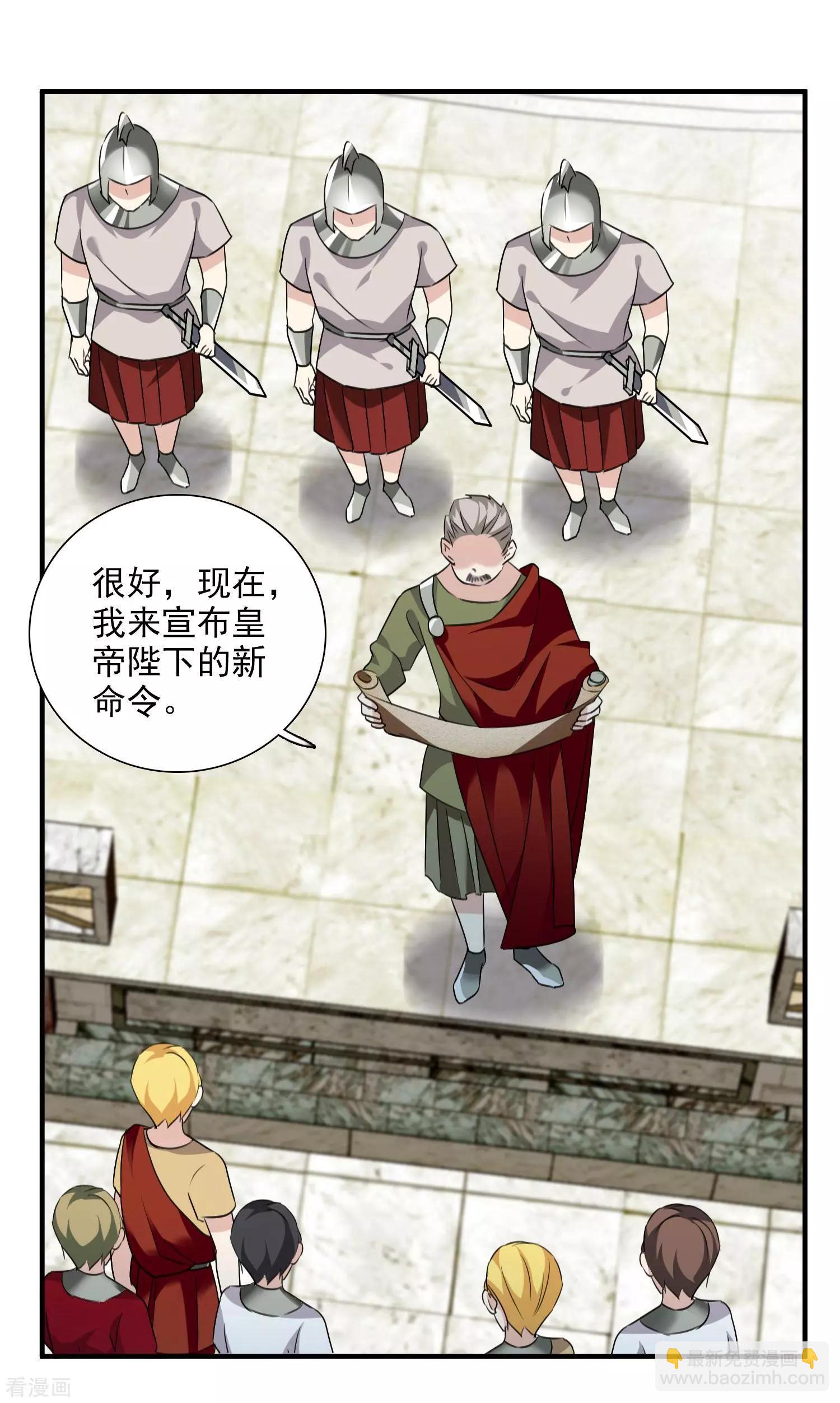 番外篇3 白色情人节1-第69话
