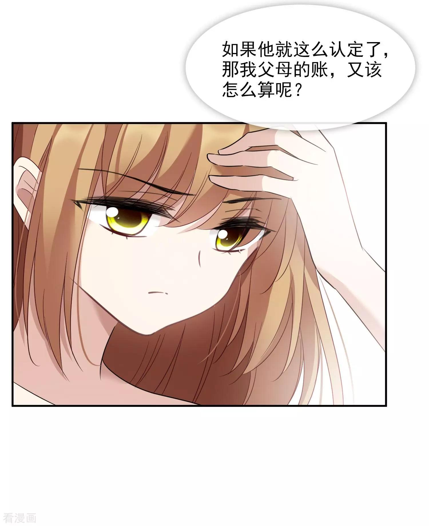 第37话1 步步紧逼-第71话