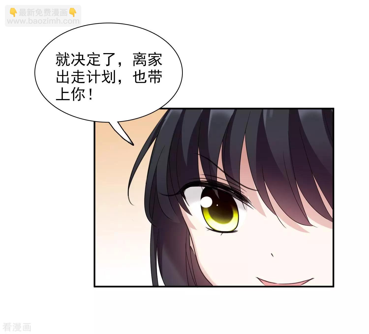 第38话1 你不就是我的妈妈-第73话