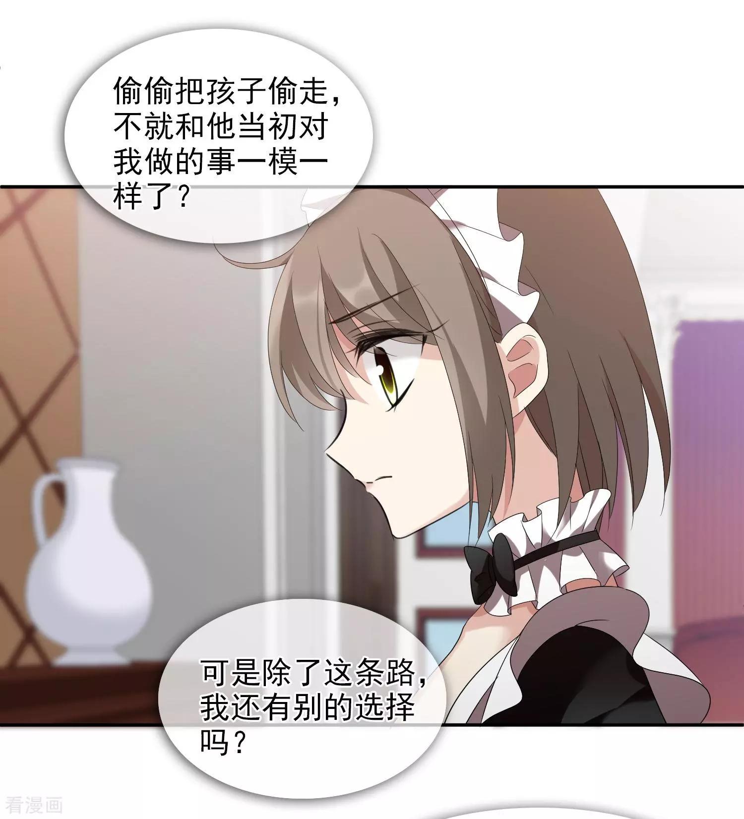 第38话1 你不就是我的妈妈-第73话