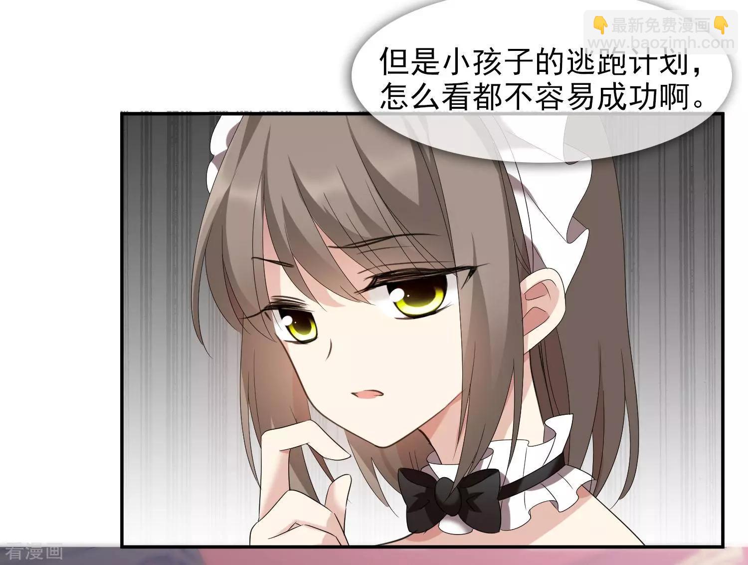 第38话1 你不就是我的妈妈-第73话