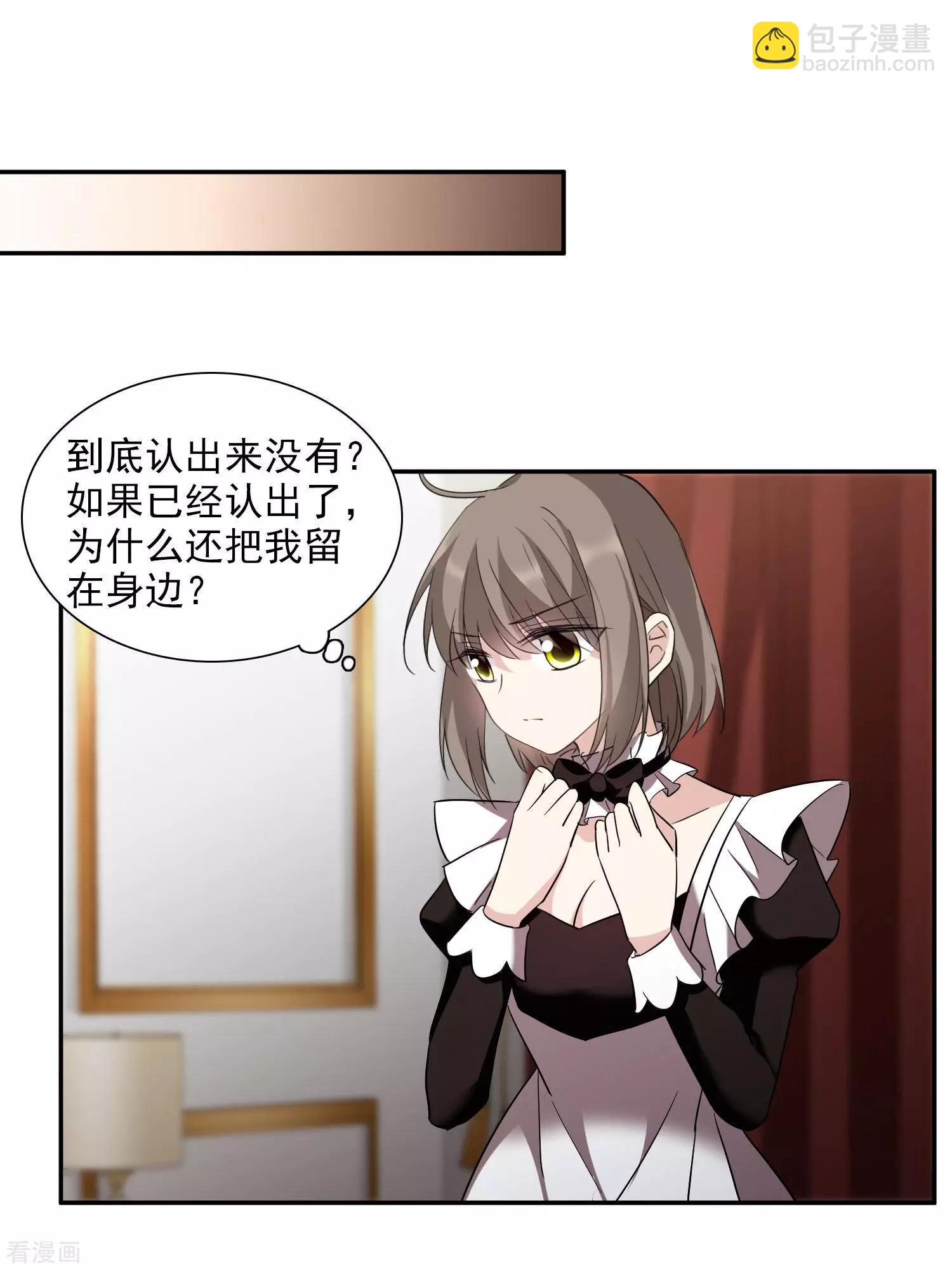 第38话1 你不就是我的妈妈-第73话