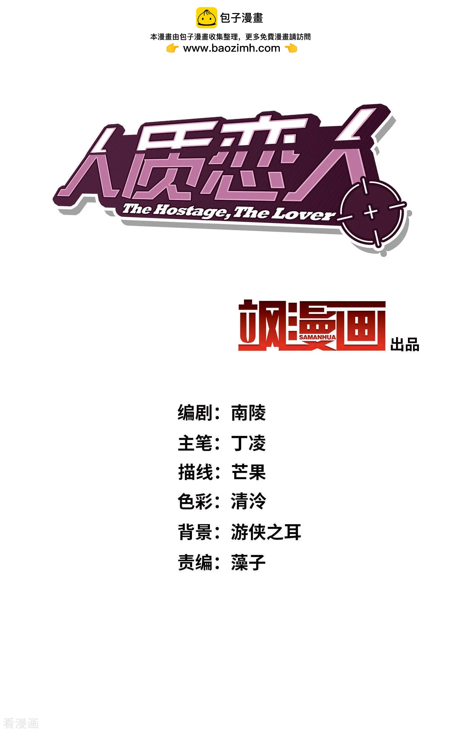 第39话1 牢笼里的小鸟-第75话