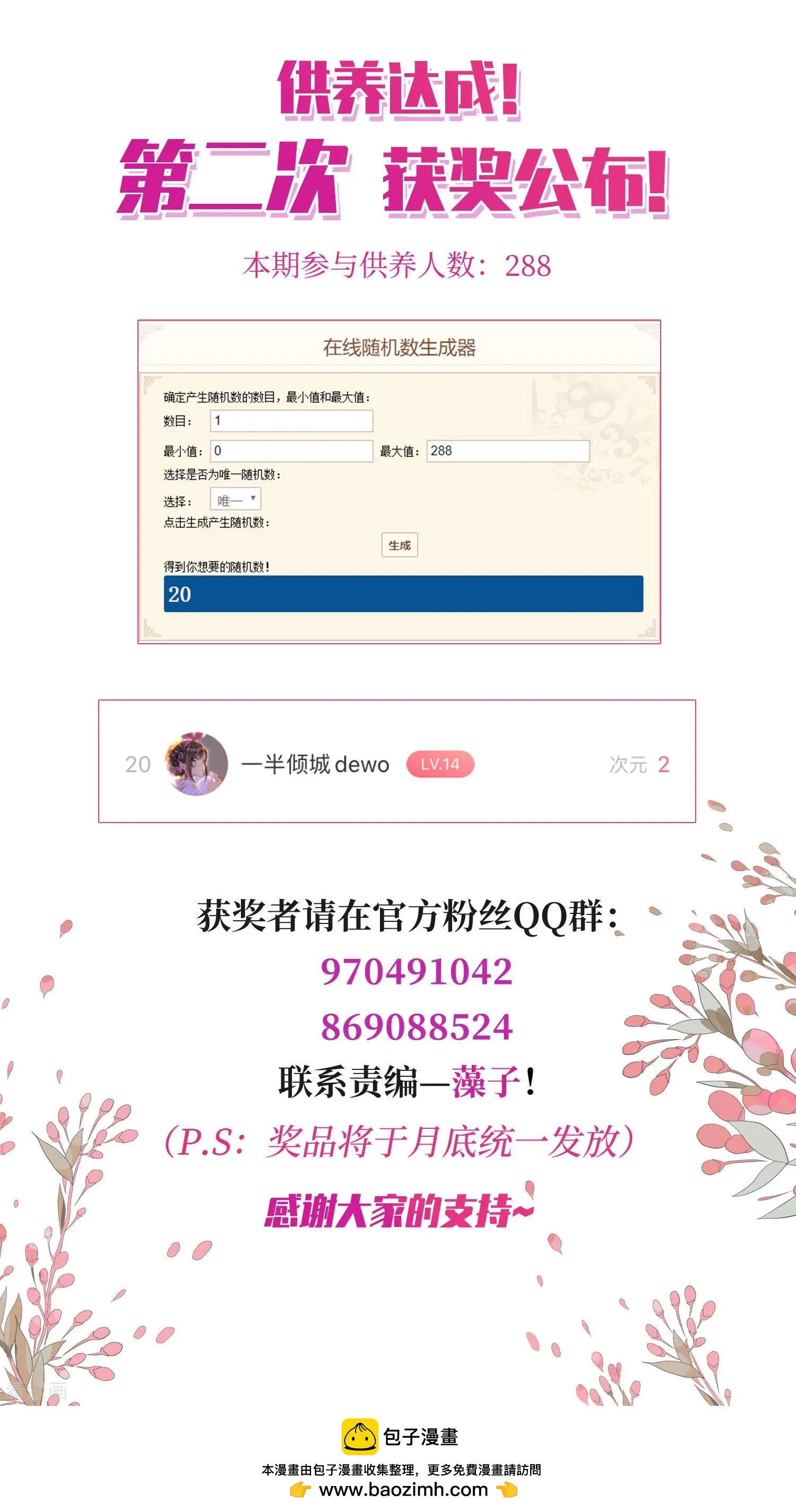 第39话1 牢笼里的小鸟-第75话