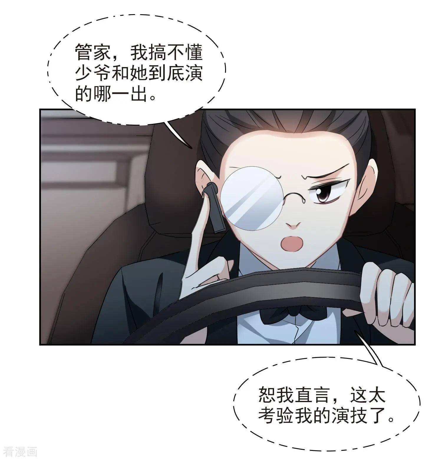第41话1 真不凑巧-第79话