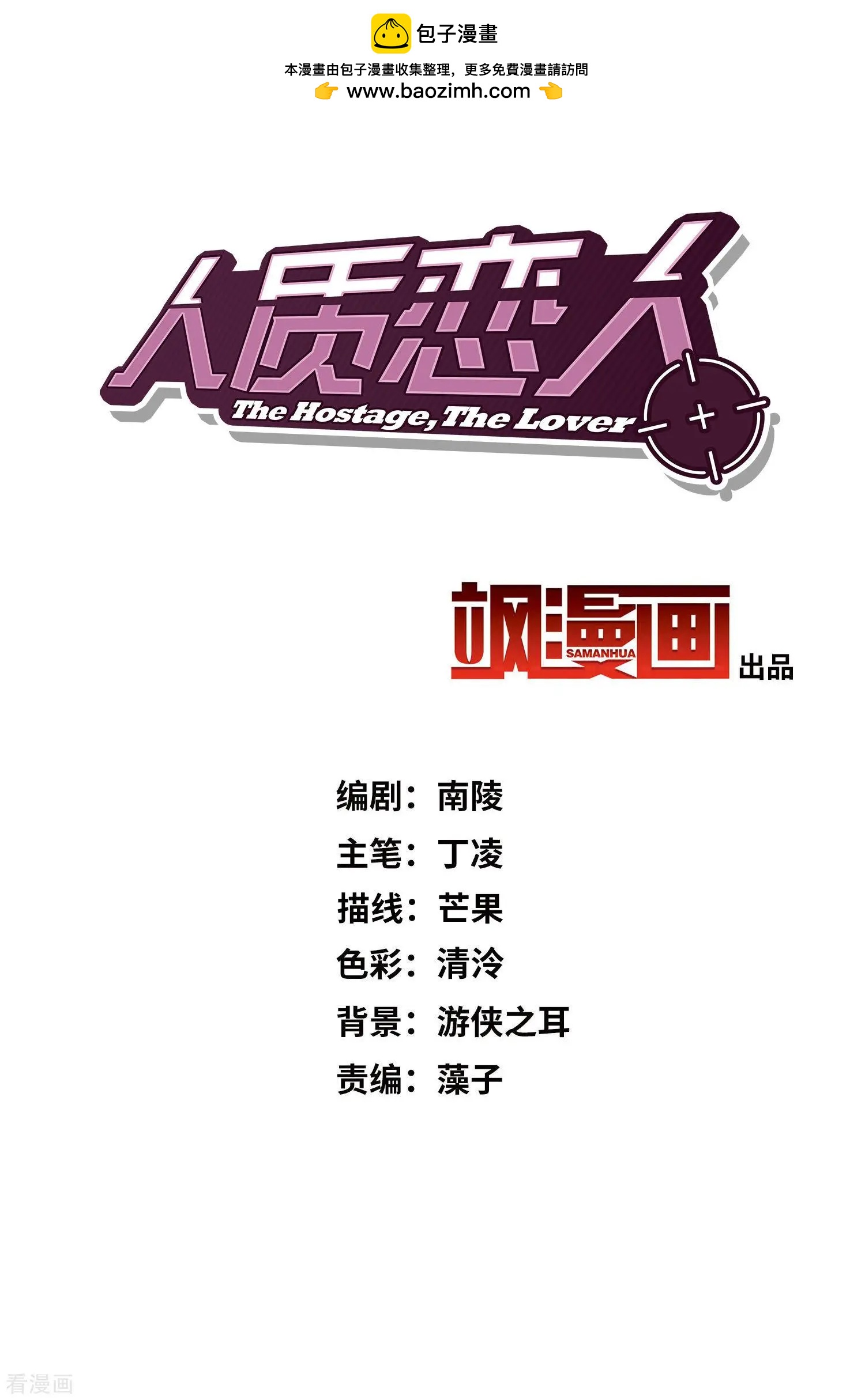 第43话1 暗潮涌动-第83话