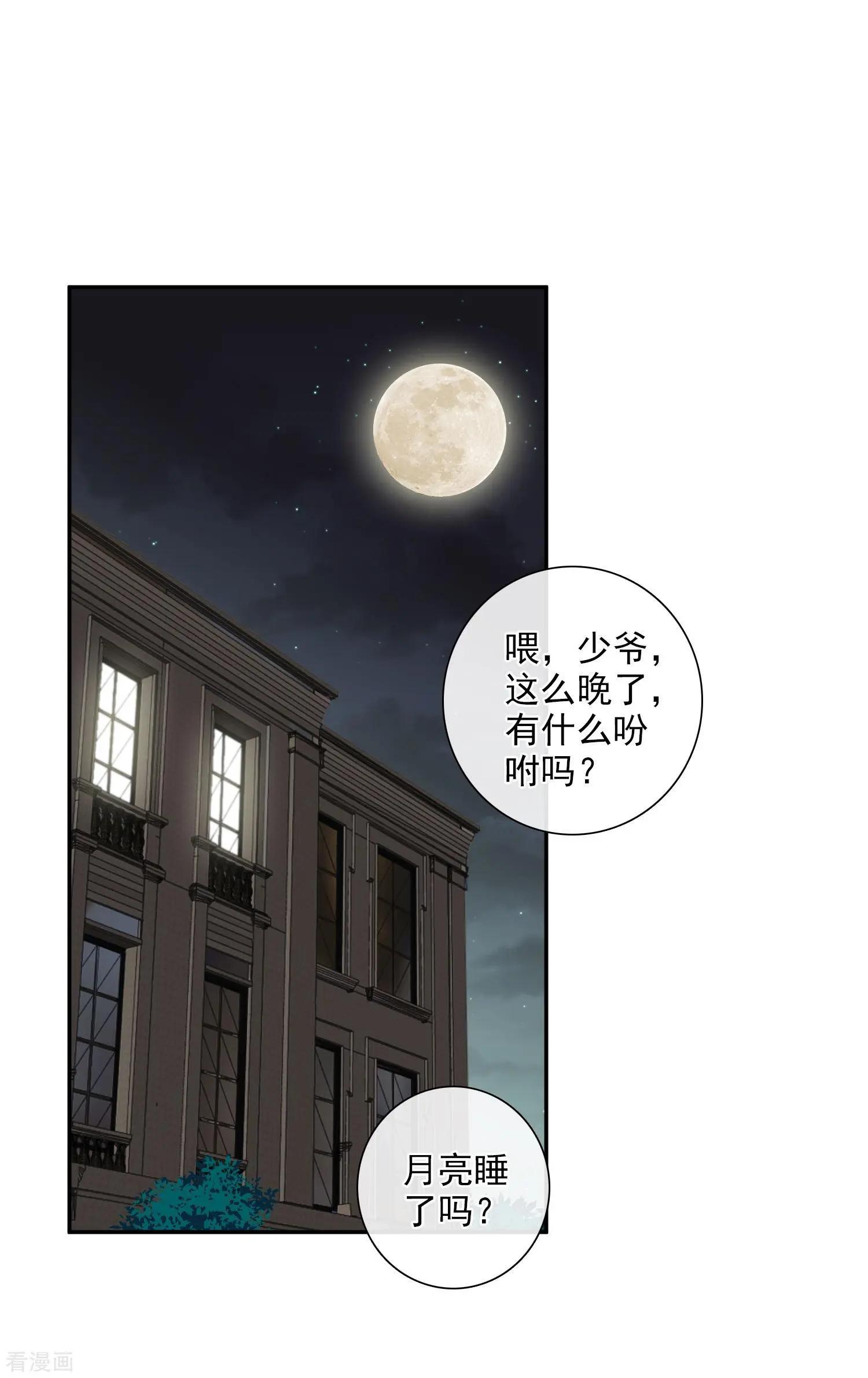 第43话1 暗潮涌动-第83话