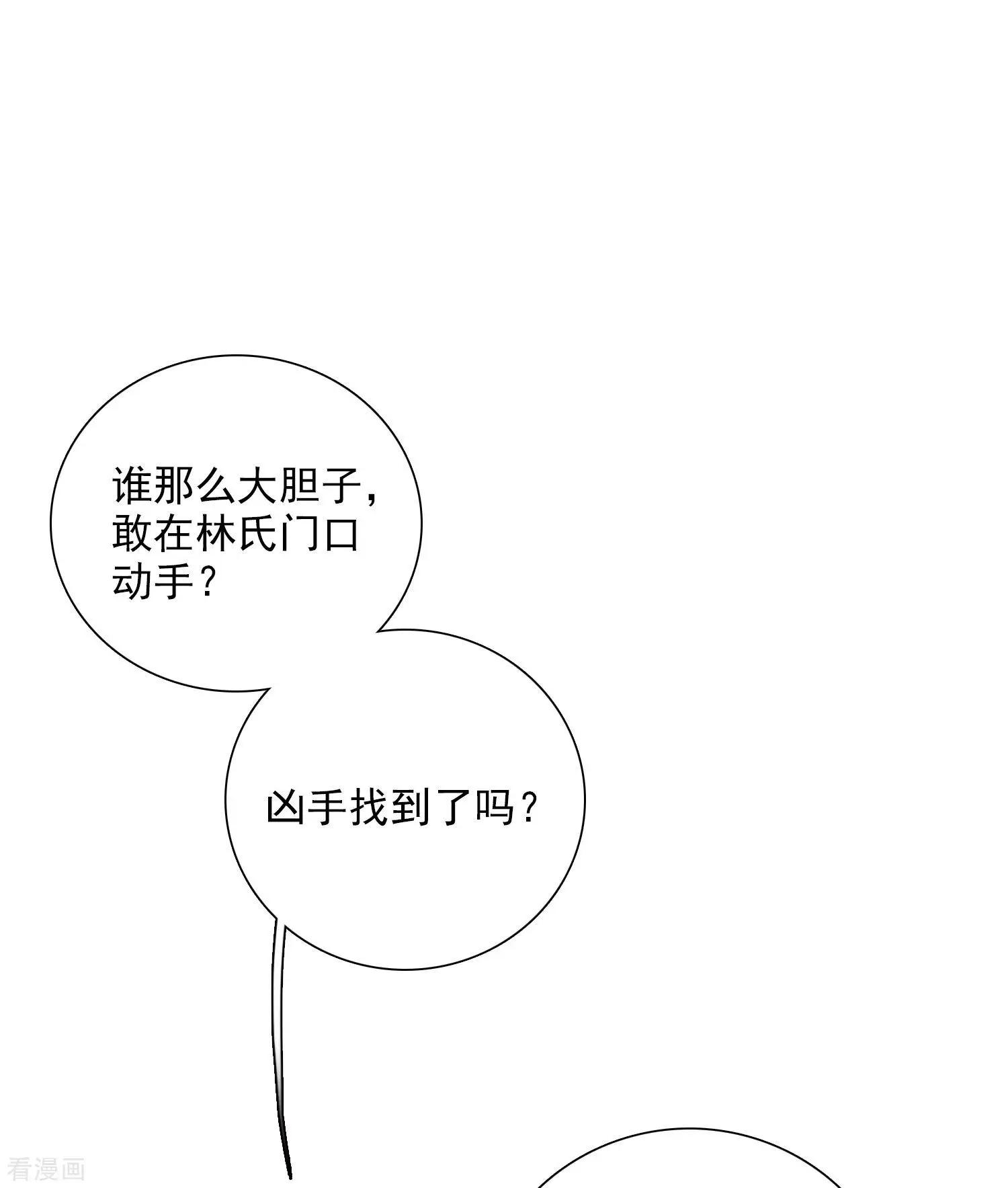 第43话1 暗潮涌动-第83话