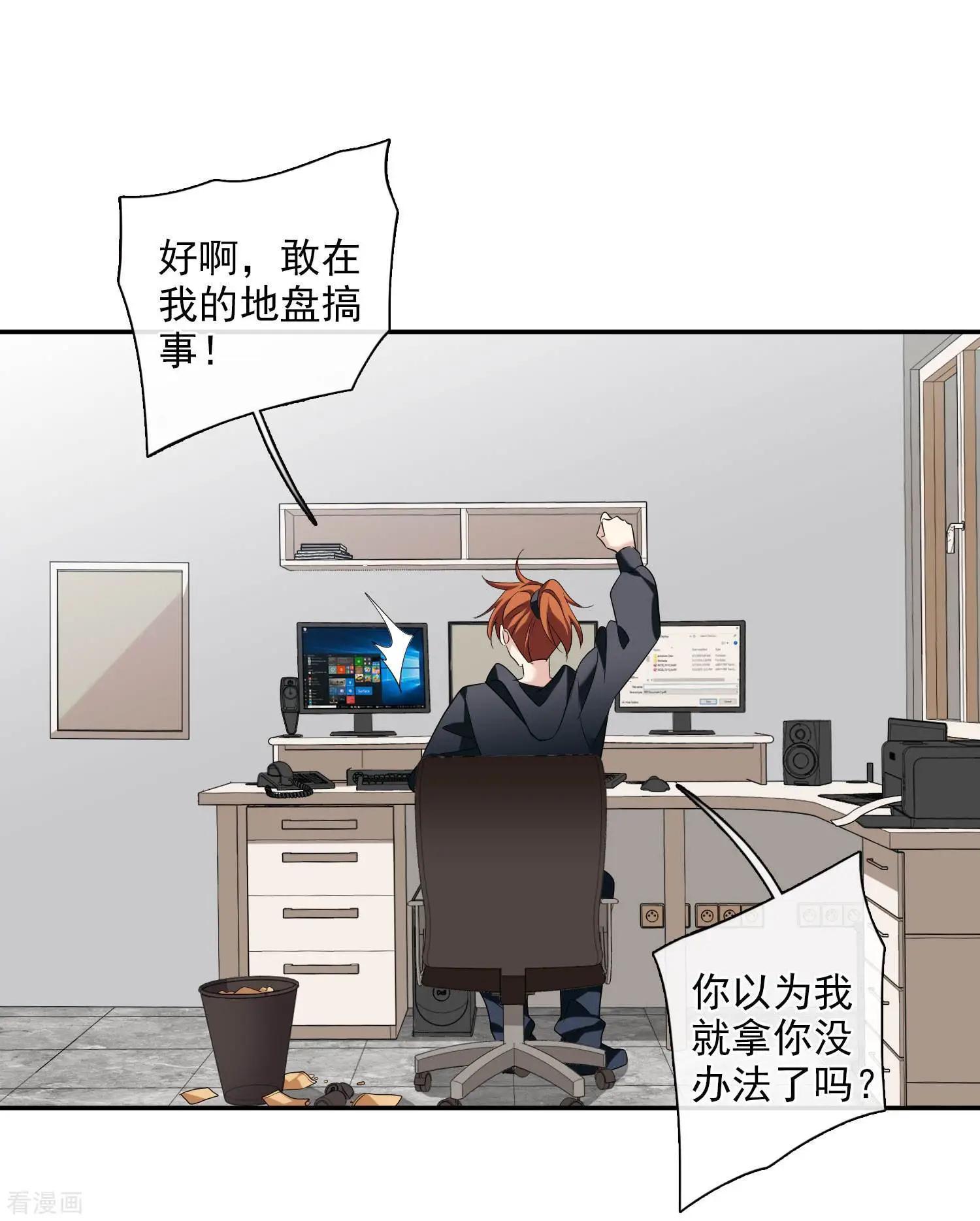 第44话1 正面冲突-第85话