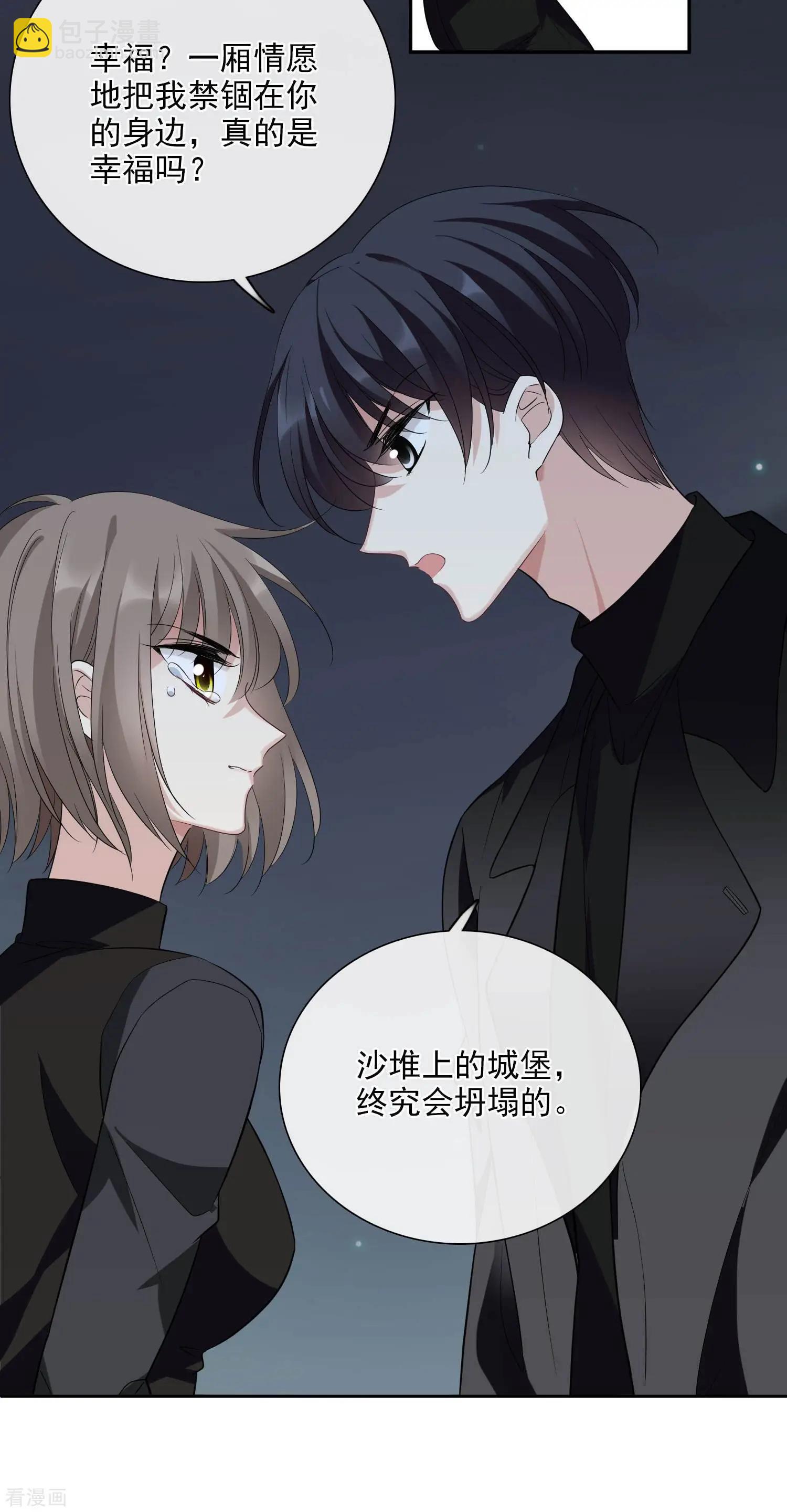 第44话1 正面冲突-第85话