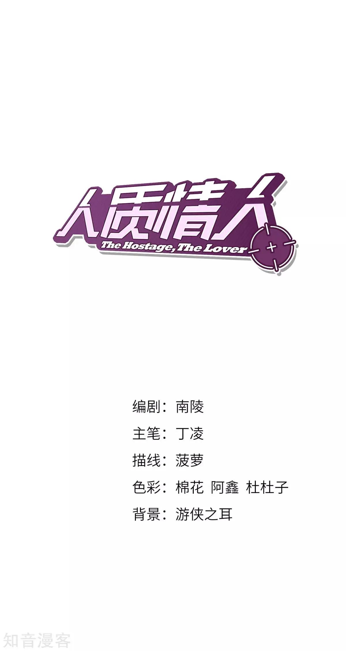 第7话2 英雄救美(1/2)-第9话